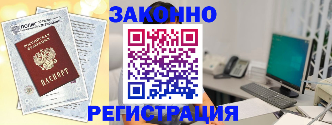 временная регистрация в квартире в Владивостоке