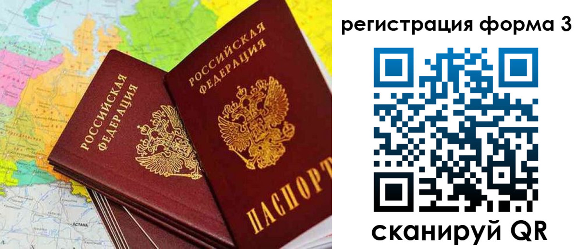 прописка 2025 в Владивостоке