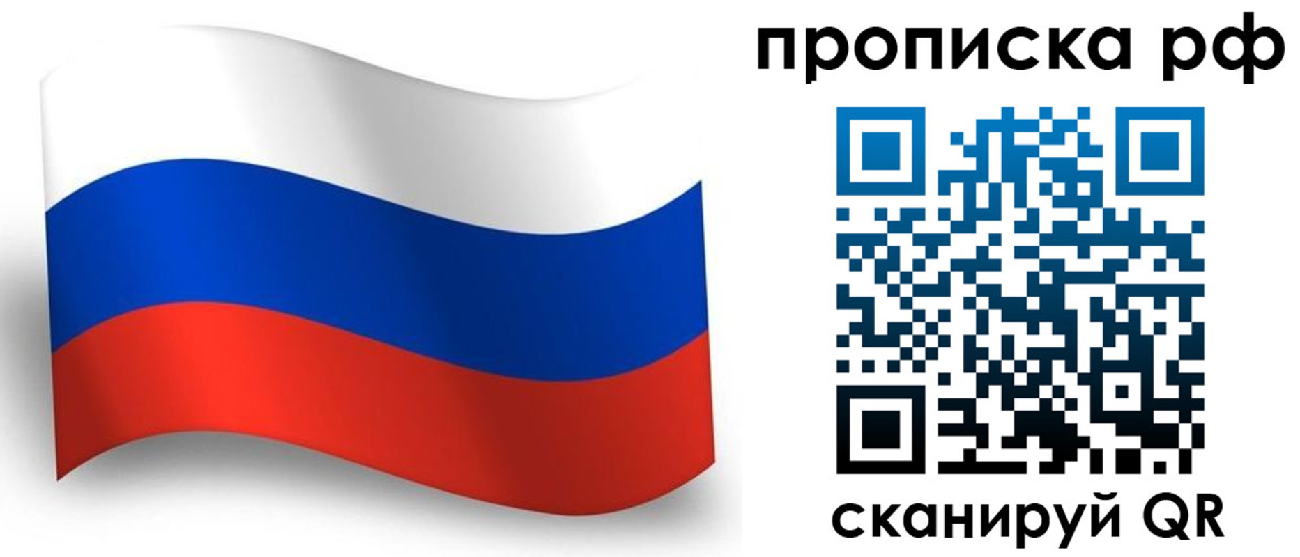 прописка в Владивостоке