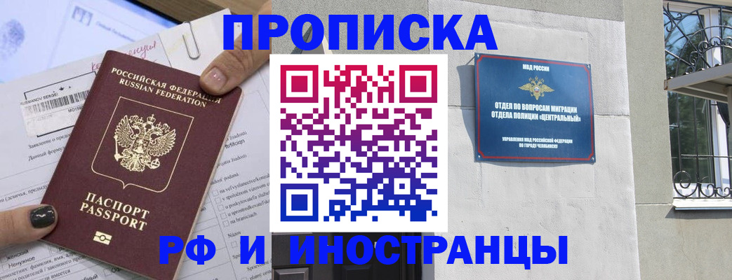 временная регистрация в квартире в Владивостоке