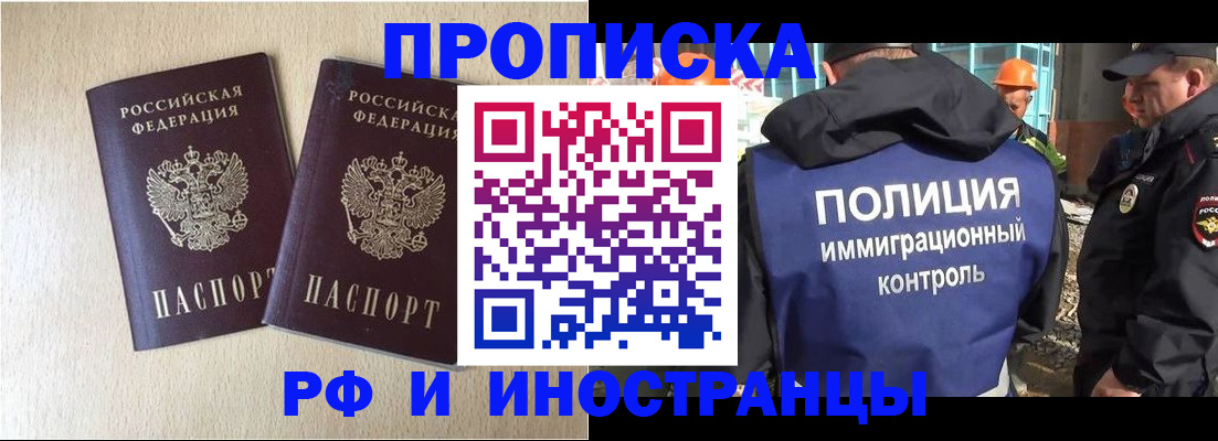 временная регистрация в квартире в Владивостоке