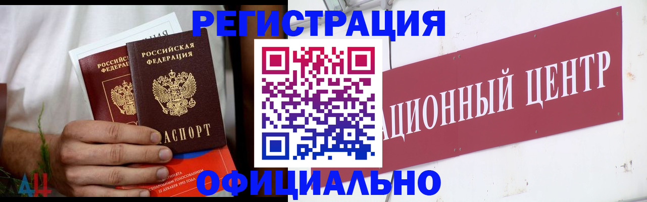 временная прописка в Владивостоке