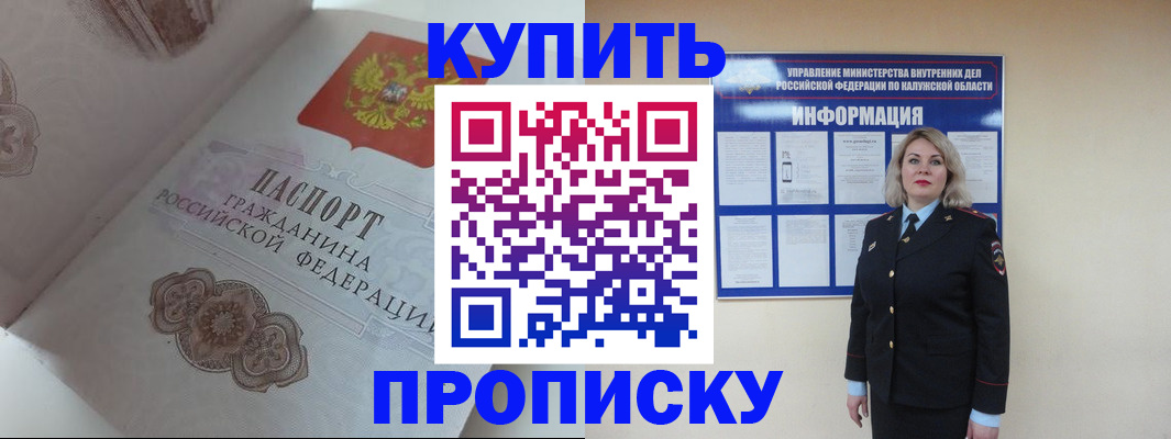 временная регистрация в квартире в Владивостоке